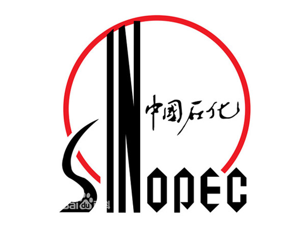 中国石化